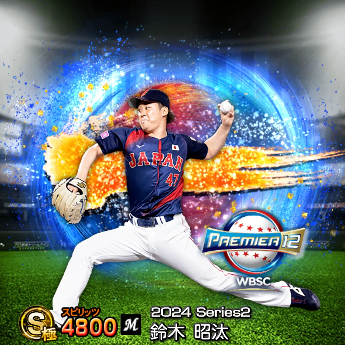 鈴木 昭汰（2024S2 SJ）のカード