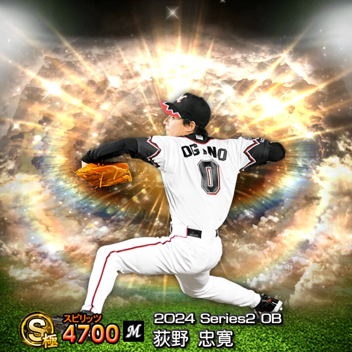 荻野 忠寛（2024S2 OB）のカード