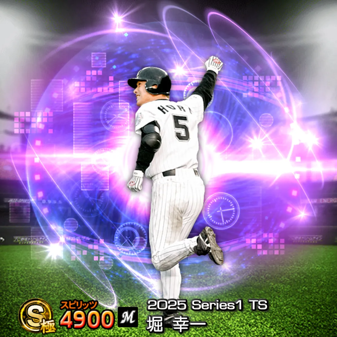 堀 幸一（2025S1 TS）のカード
