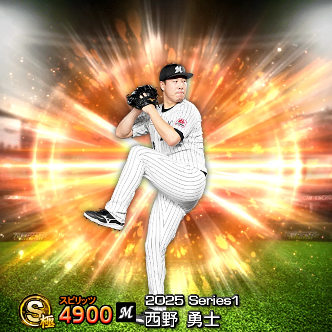 西野 勇士(2025S1 通常)のカード