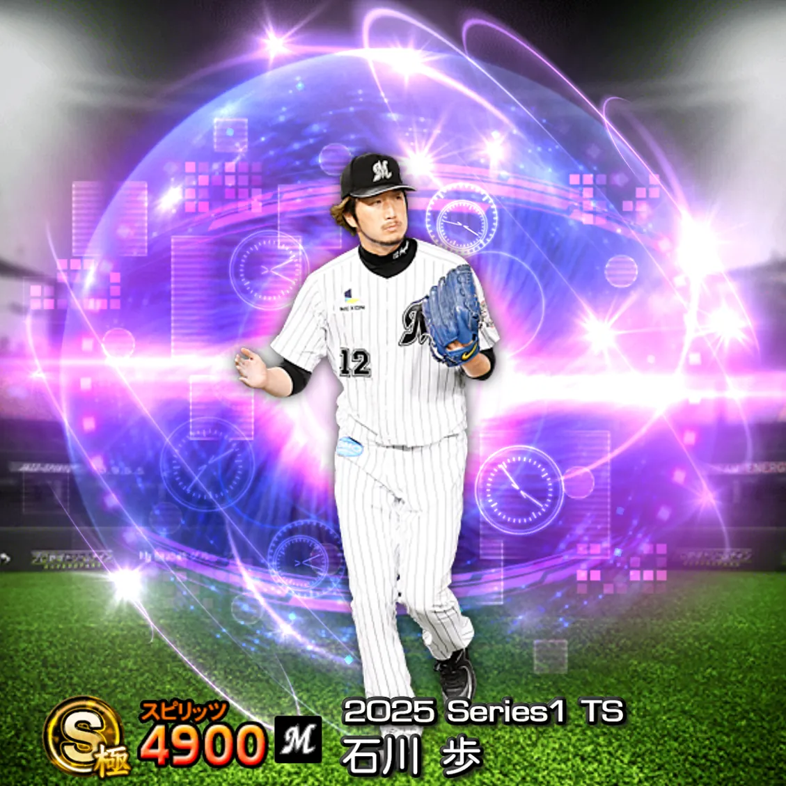 石川 歩（2025S1 TS）のカード