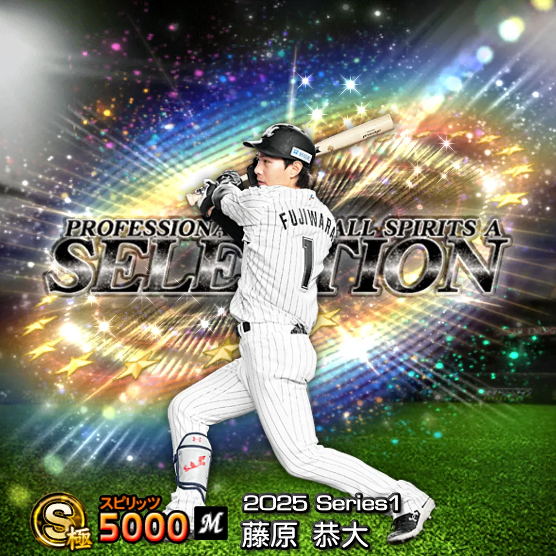 藤原 恭大(2025S1 セレ)のカード