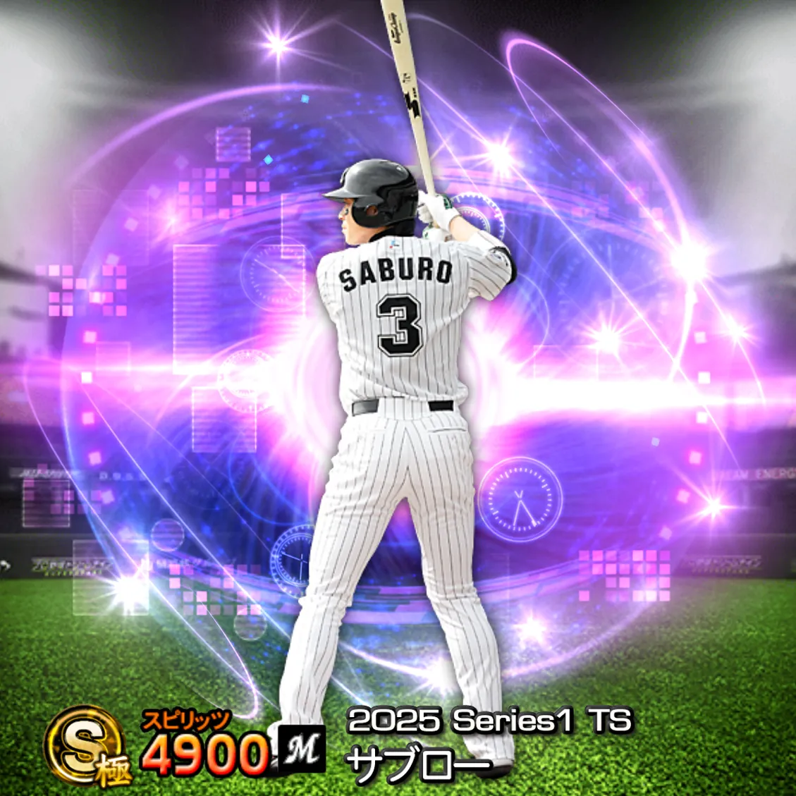 サブロー（2025S1 TS）のカード