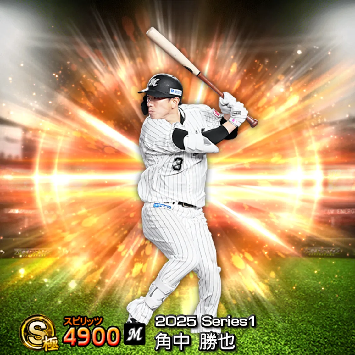 角中 勝也（2025S1 通常）のカード