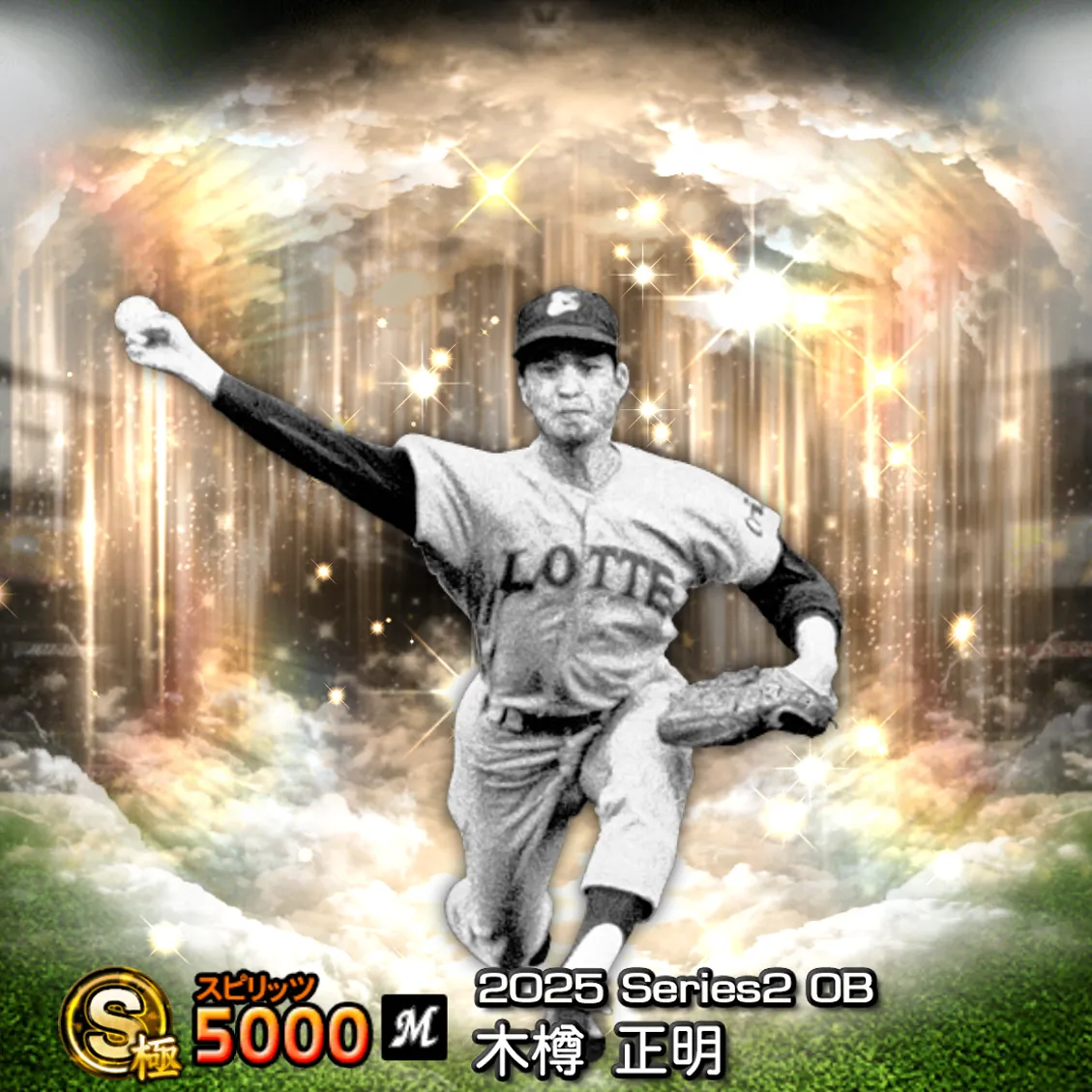 木樽 正明（2025S2 OB）のカード