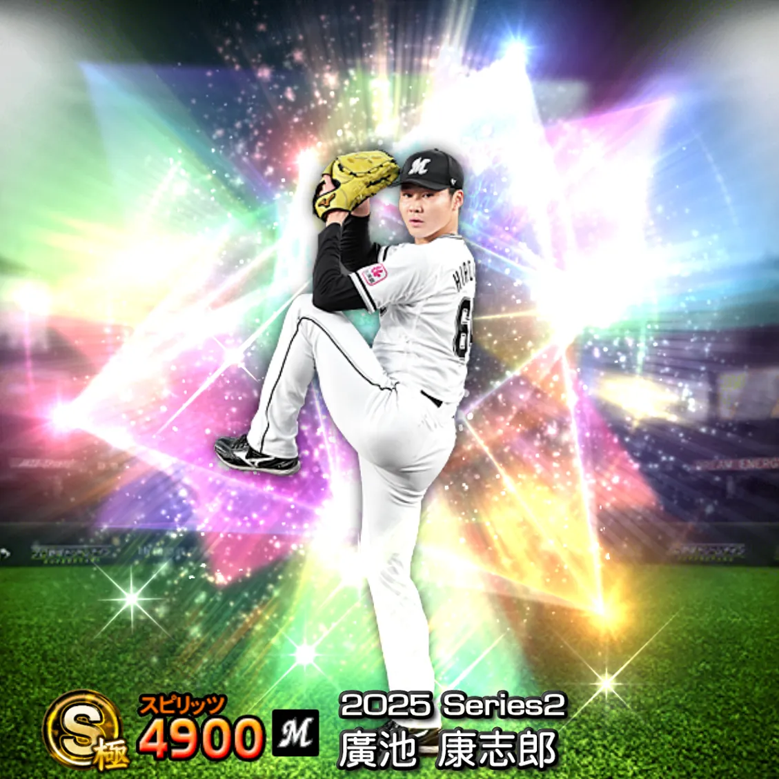 廣池 康志郎(2025S2 覚醒)のカード