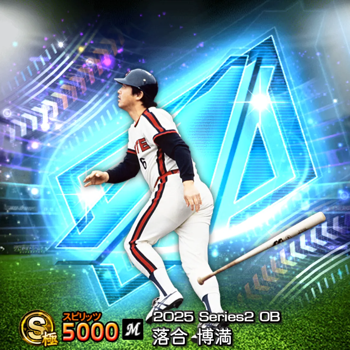 落合 博満(2025S2 OB)のカード