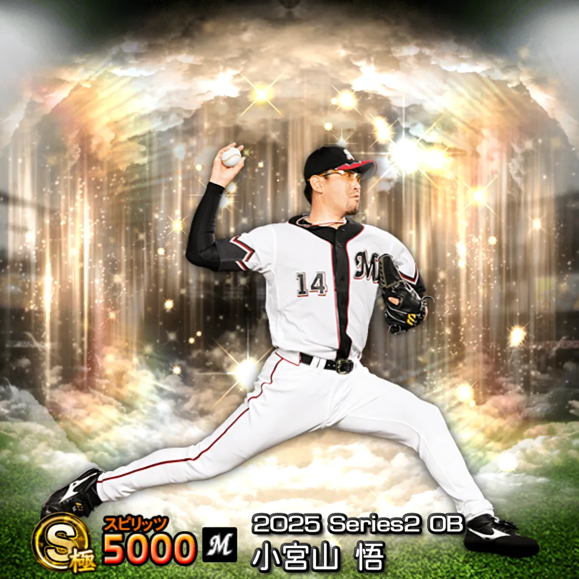 小宮山 悟（2025S2 OB）のカード
