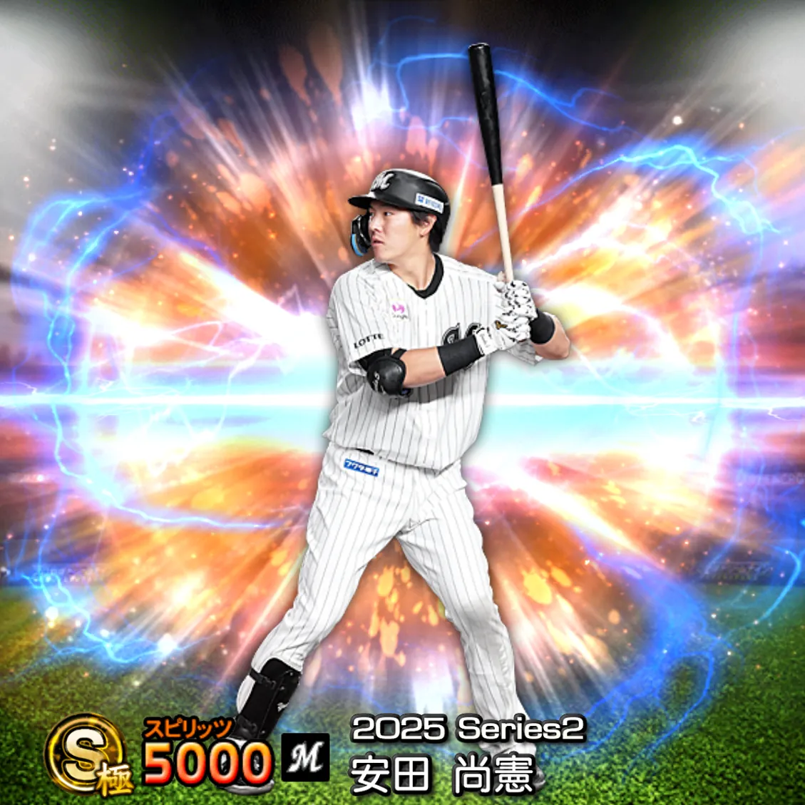 安田 尚憲（2025S2 通常）のカード