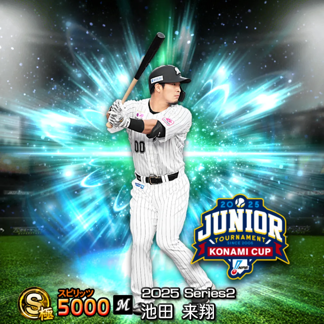 池田 来翔（2025S2 JT）のカード