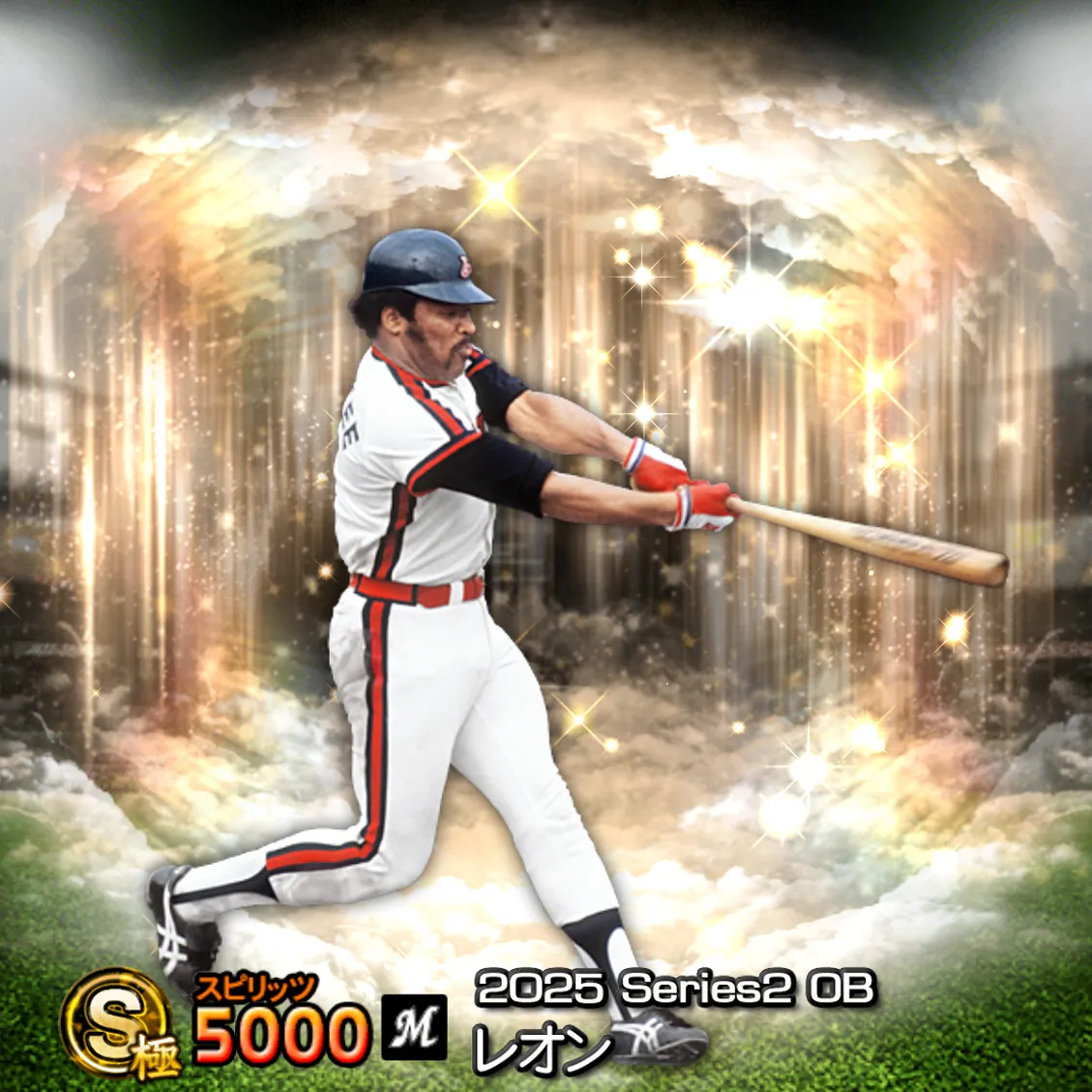 レオン（2025S2 OB）のカード