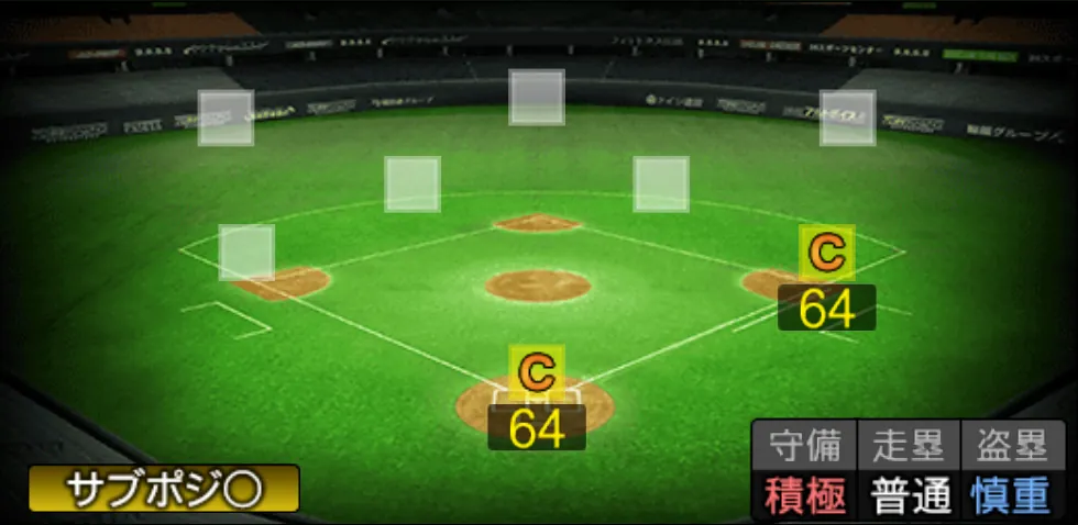 佐藤 都志也の守備適性（ゲーム内の画面）