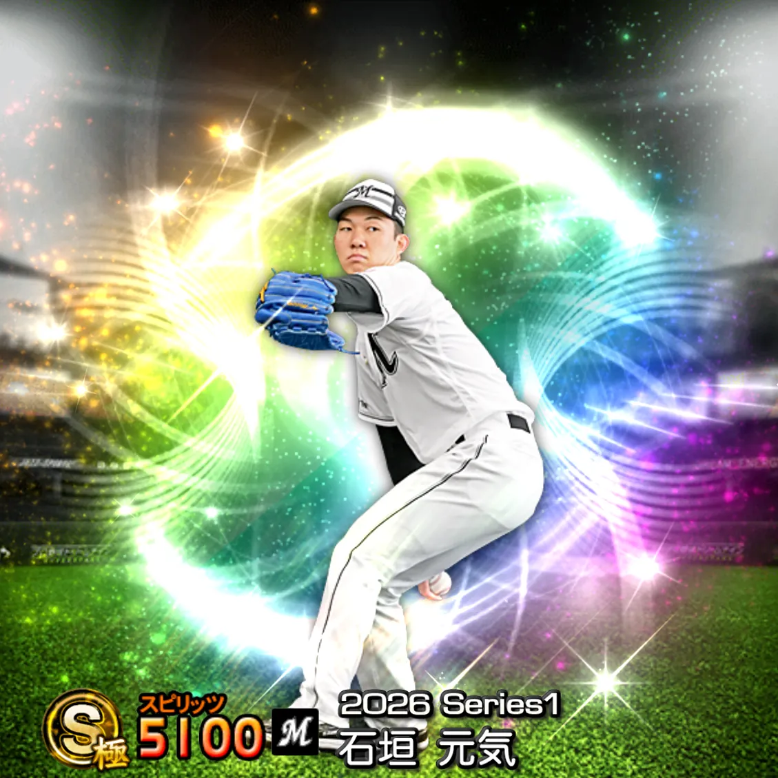 石垣 元気(2026S1 覚醒)のカード