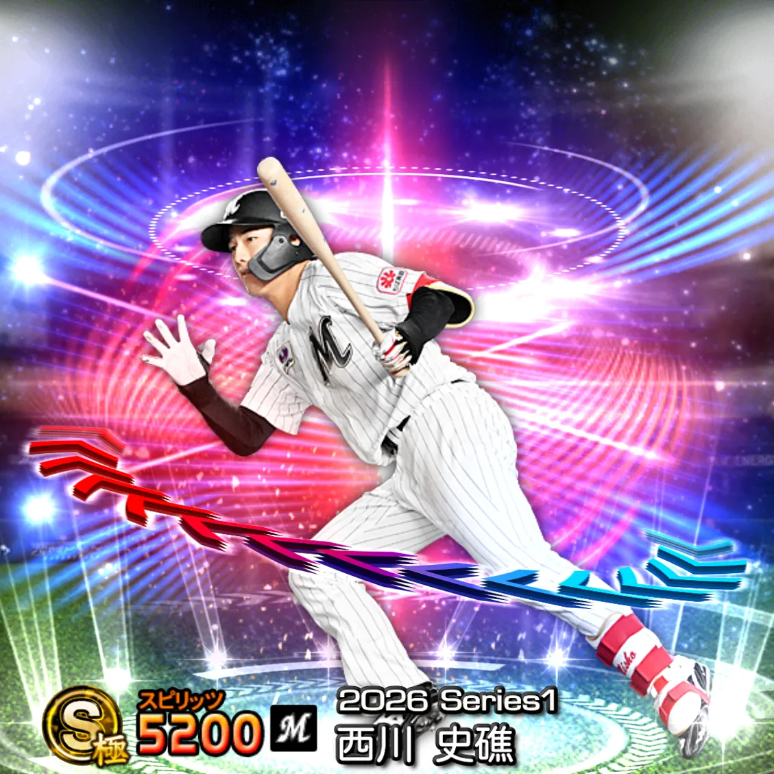 西川 史礁(2026S1 EX)のカード