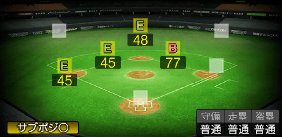 中村 奨吾の守備適性（ゲーム内の画面）