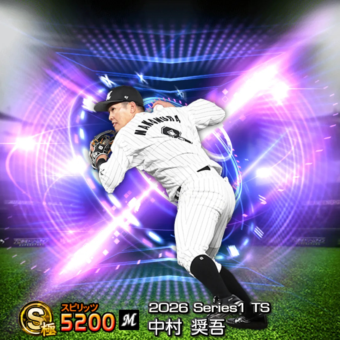 中村 奨吾（2026S1 TS）のカード