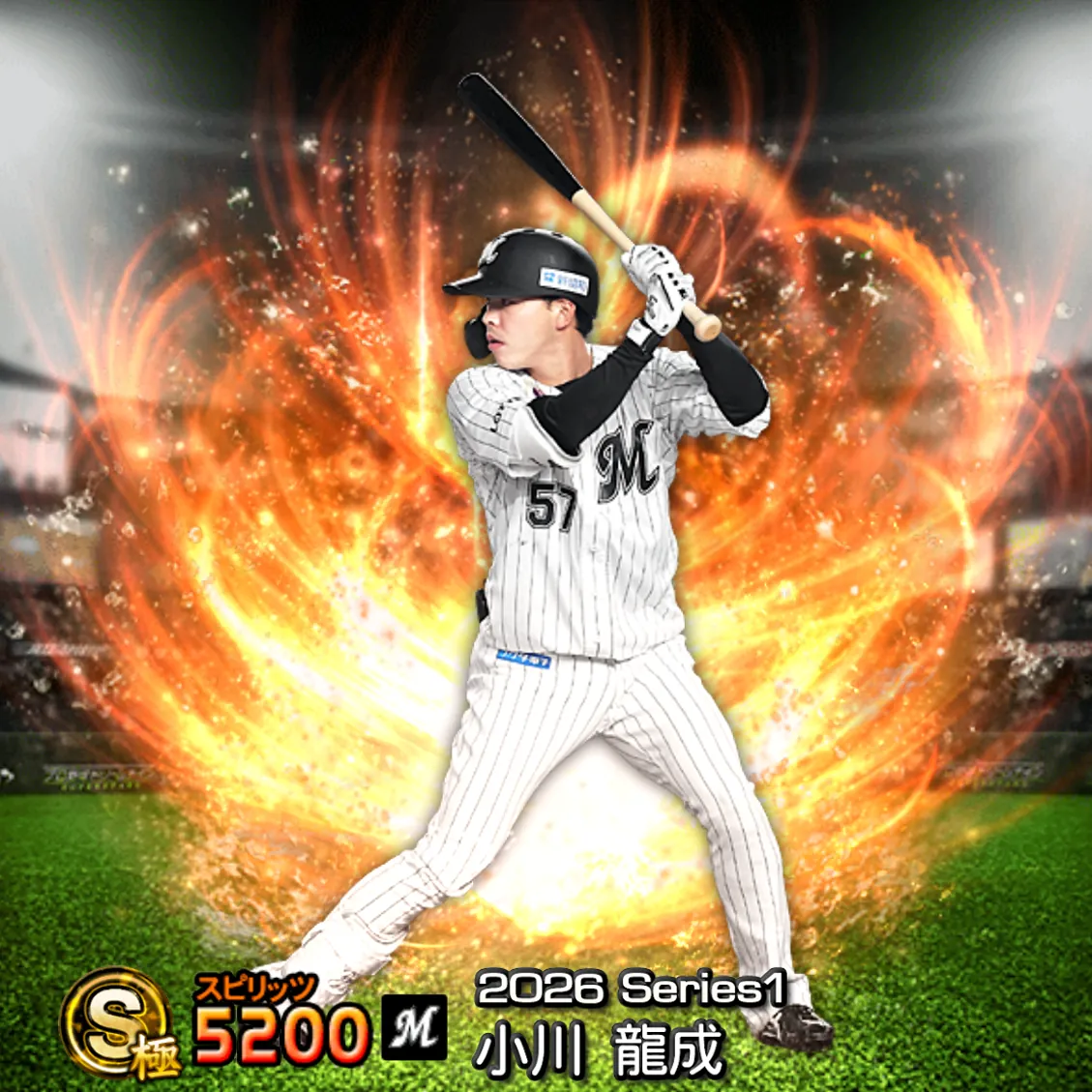 小川 龍成（2026S1 通常）のカード