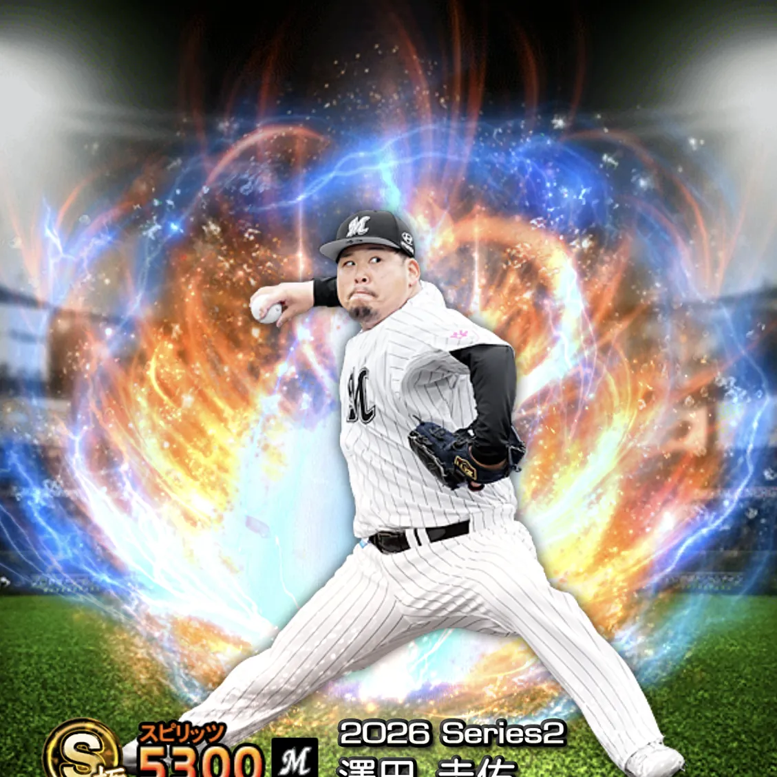 澤田 圭佑（2026S2 通常）のカード