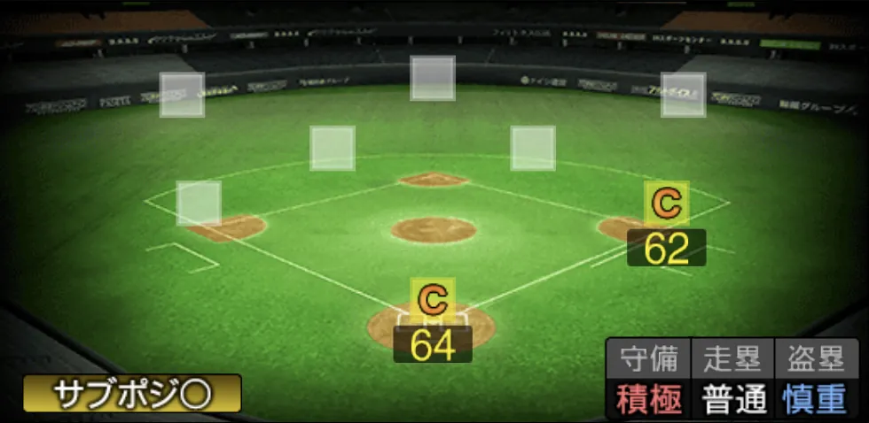 佐藤 都志也の守備適性(ゲーム内の画面)