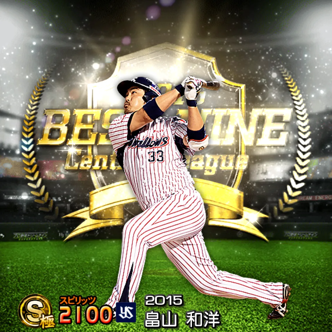 畠山 和洋（2015 B9）のカード