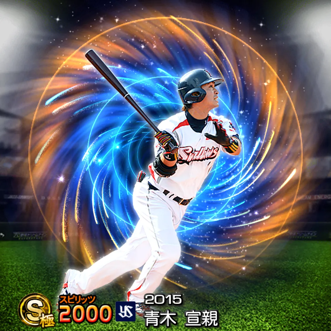 青木 宣親(2015 WS)のカード