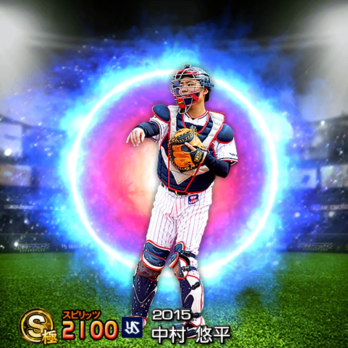 中村 悠平（2015 SJ）のカード