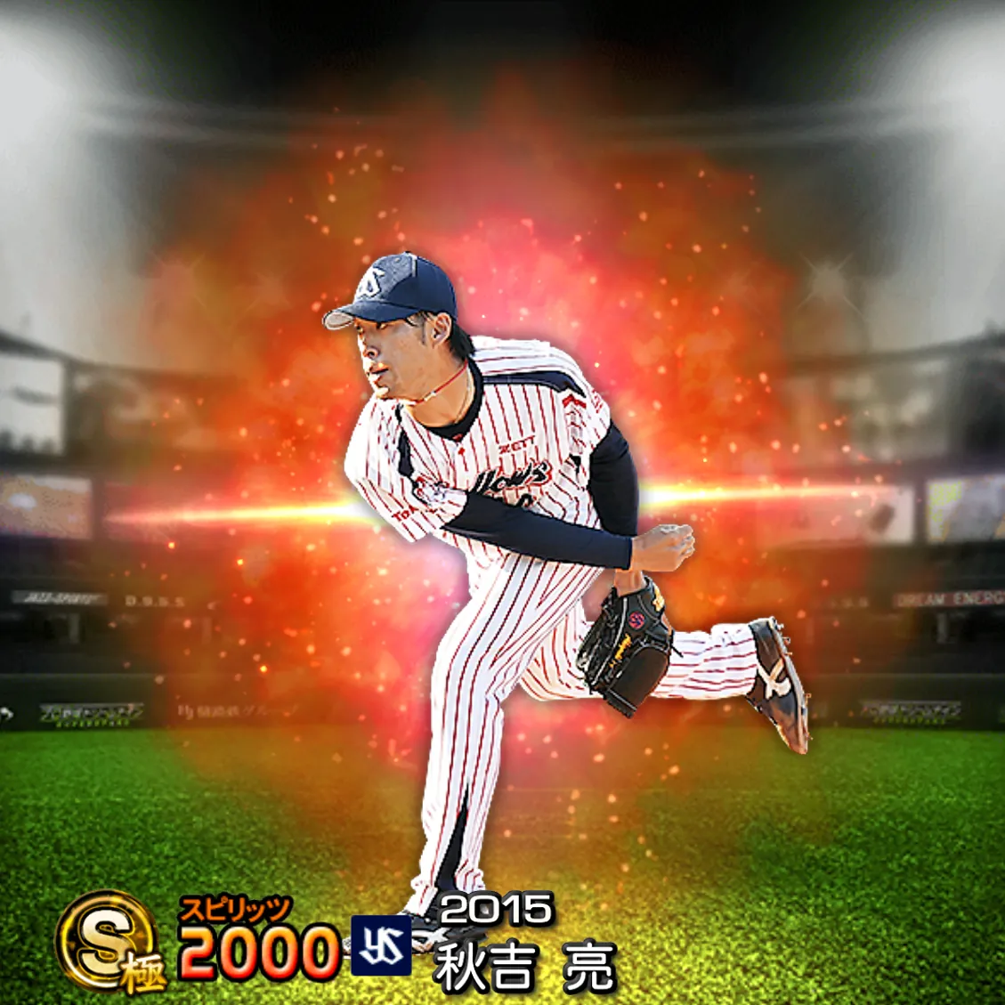 秋吉 亮(2015 通常)のカード