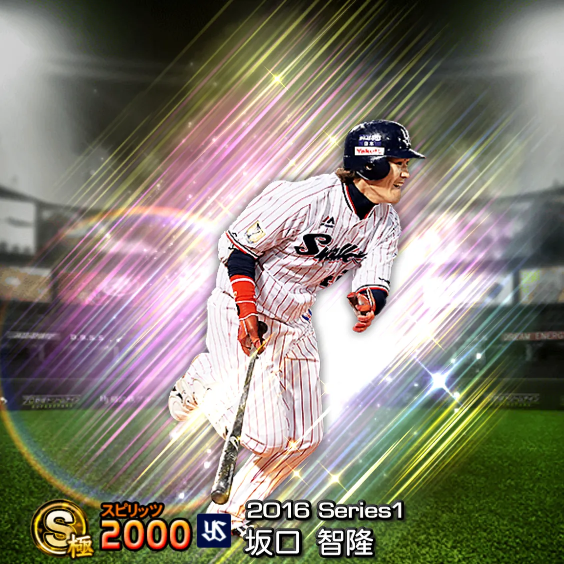 坂口 智隆（2016S1 覚醒）のカード