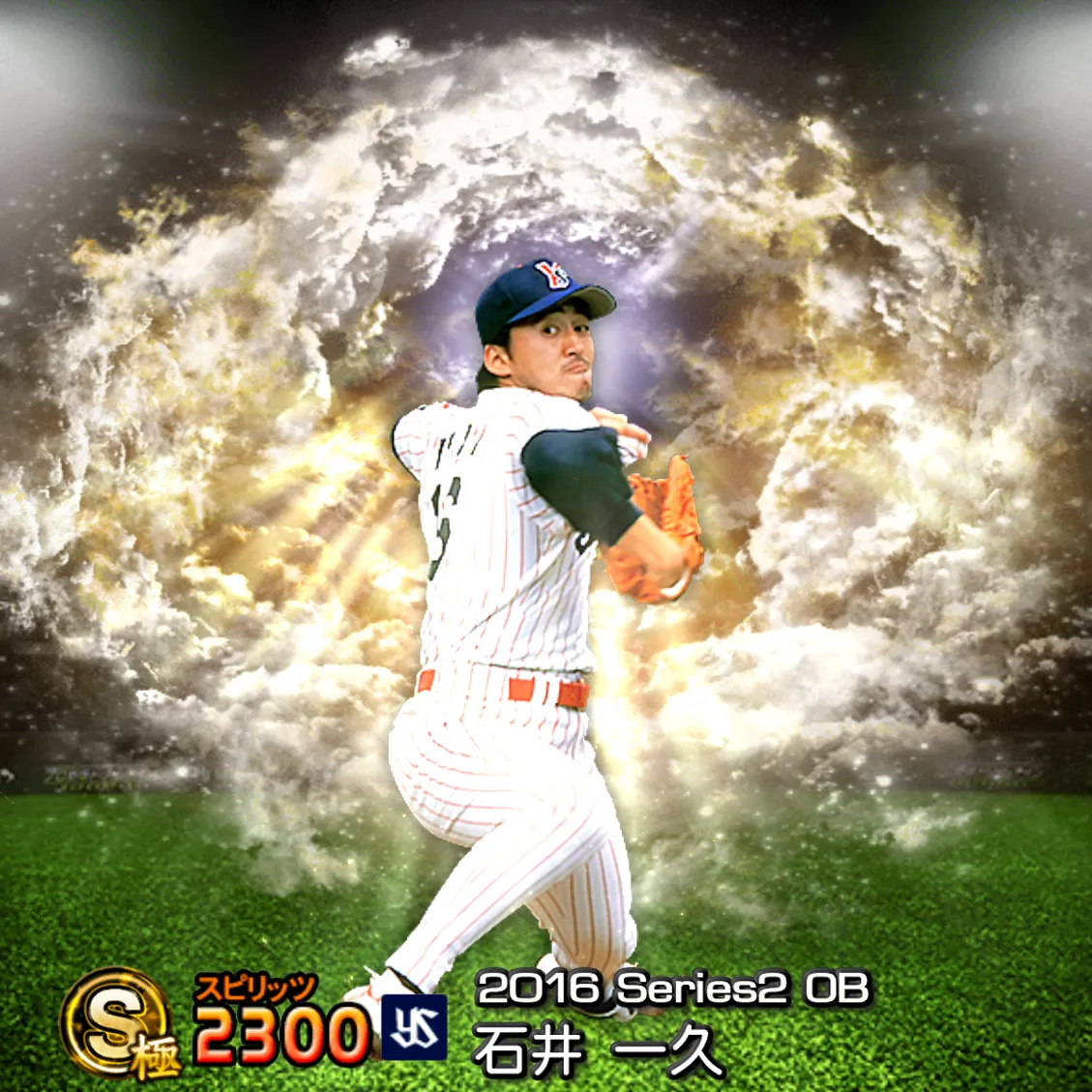 石井 一久（2016S2 OB）のカード