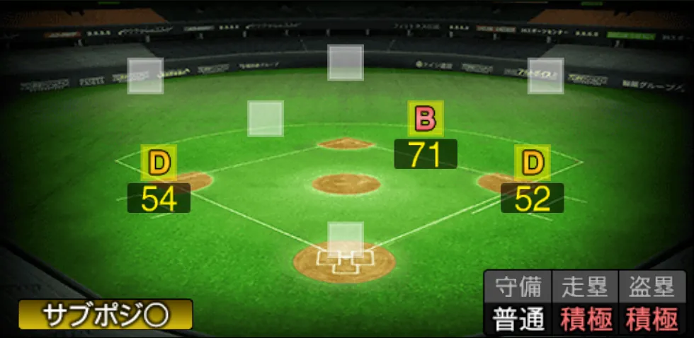 山田 哲人の守備適性（ゲーム内の画面）