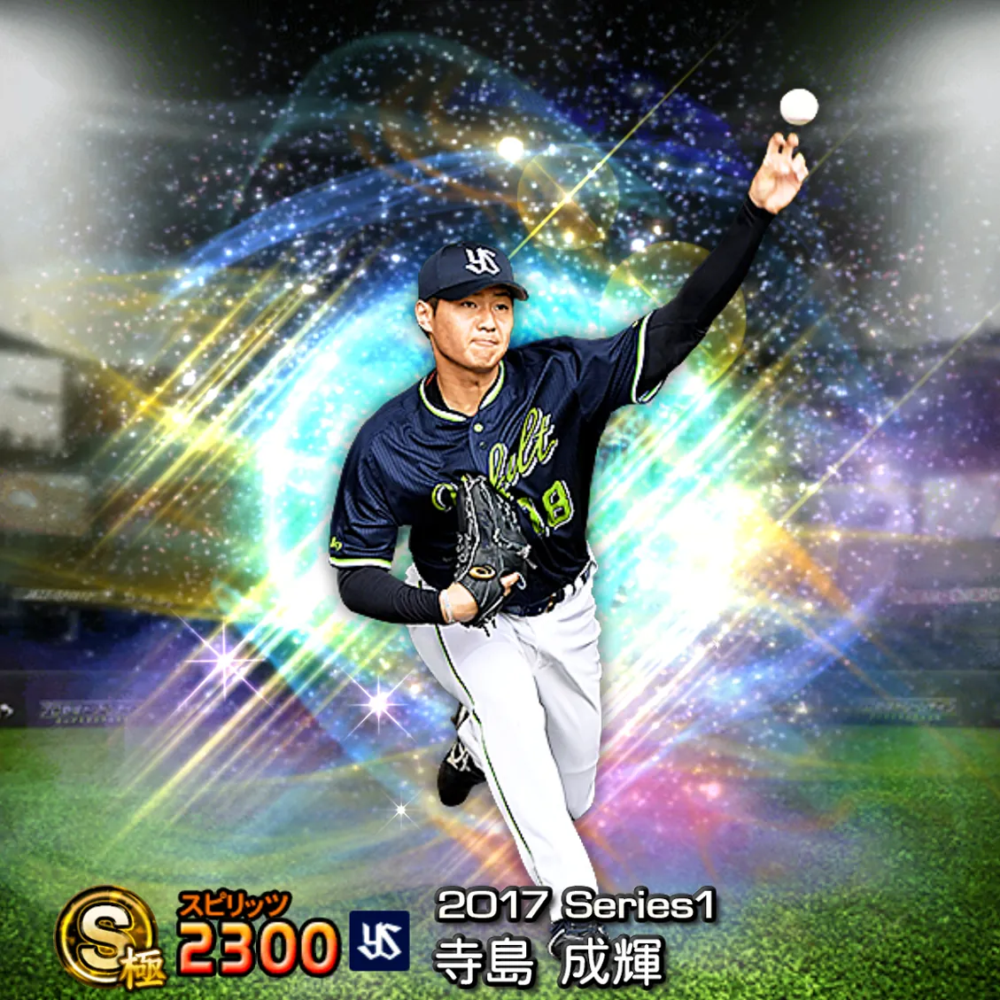 寺島 成輝（2017S1 覚醒）のカード