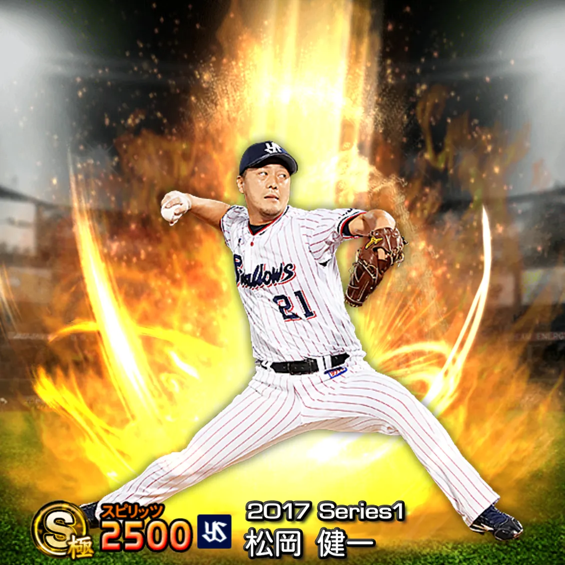松岡 健一（2017S1 通常）のカード