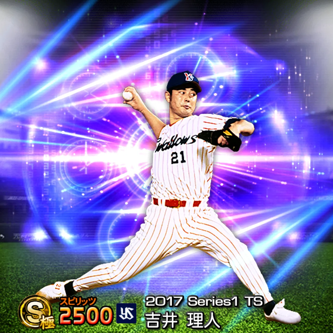 吉井 理人（2017S1 TS）のカード