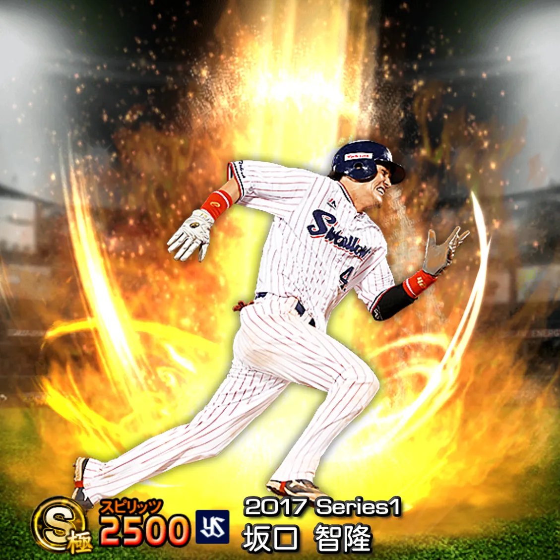 坂口 智隆（2017S1 通常）のカード