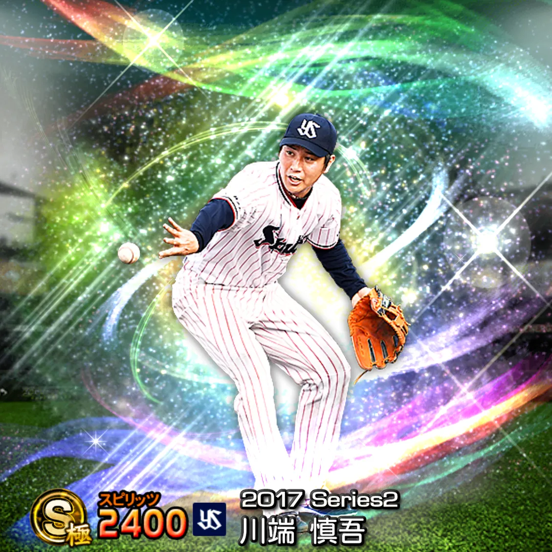 川端 慎吾（2017S2 覚醒）のカード
