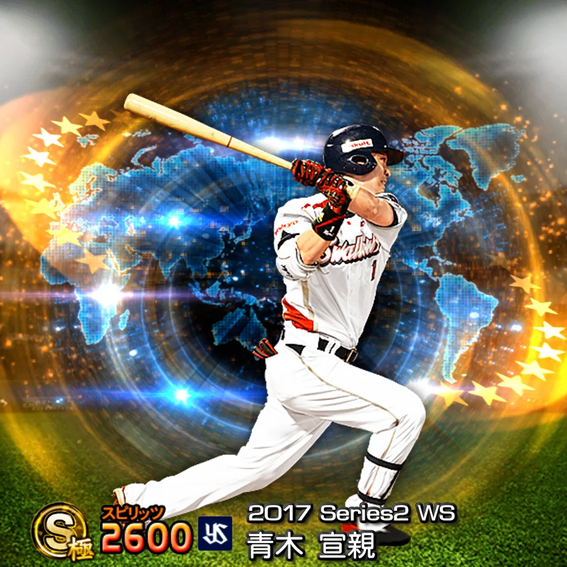 青木 宣親(2017S2 WS)のカード