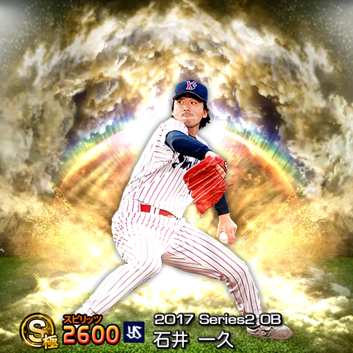 石井 一久（2017S2 OB）のカード