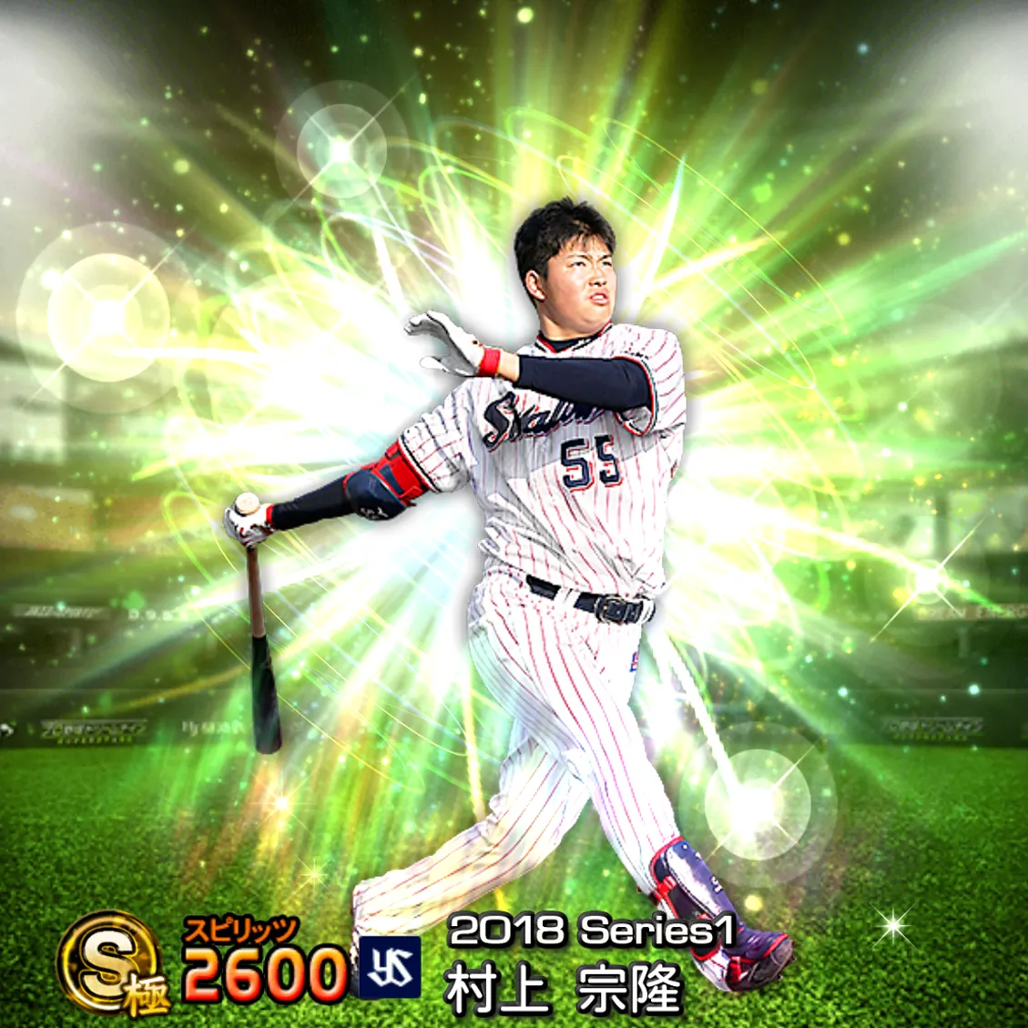 村上 宗隆(2018S1 覚醒)のカード