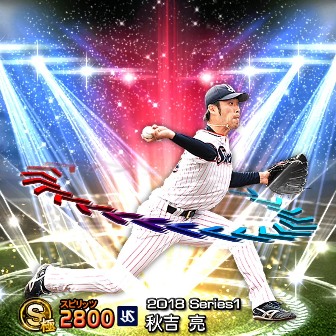 秋吉 亮（2018S1 EX）のカード