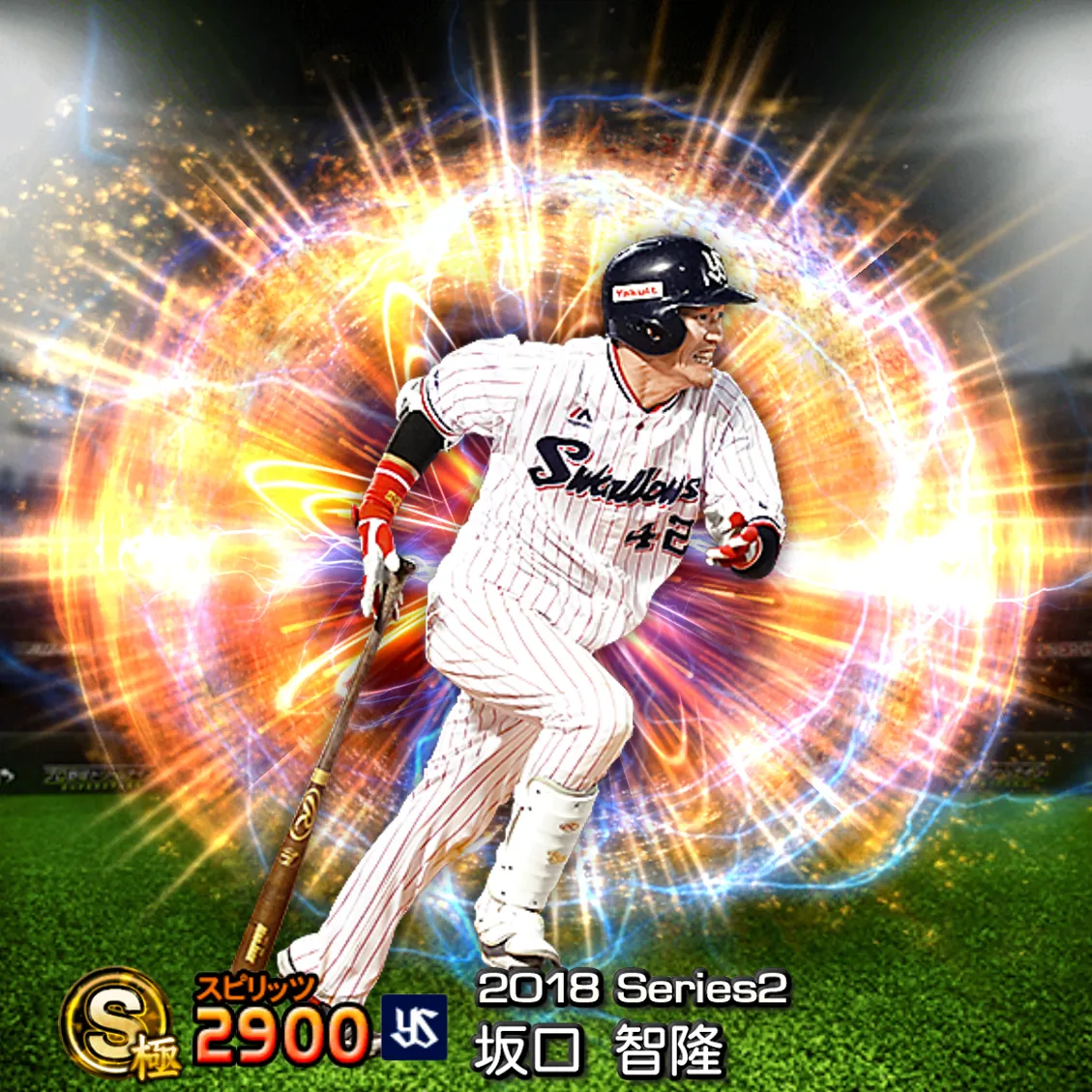 坂口 智隆（2018S2 通常）のカード