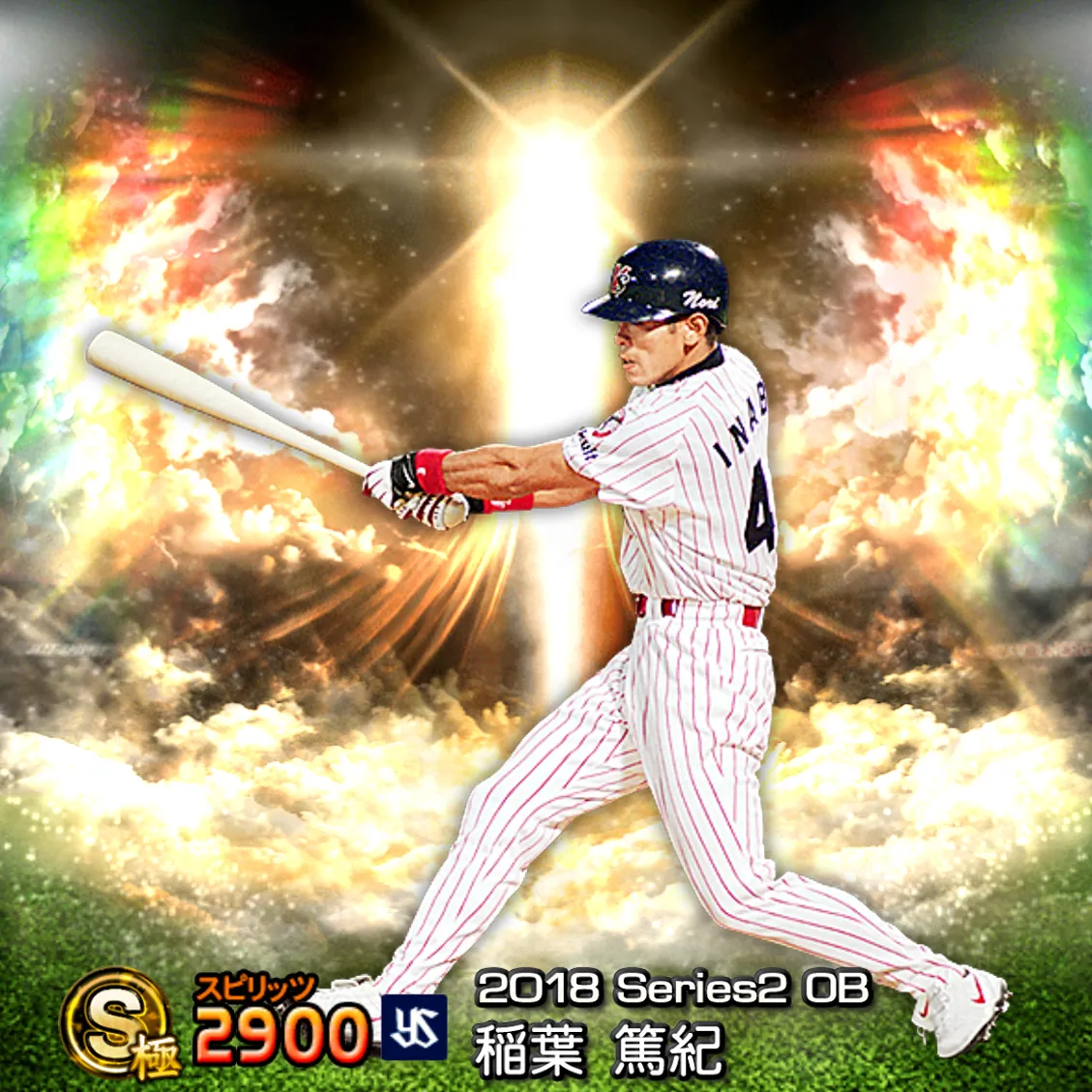 稲葉 篤紀(2018S2 OB)のカード