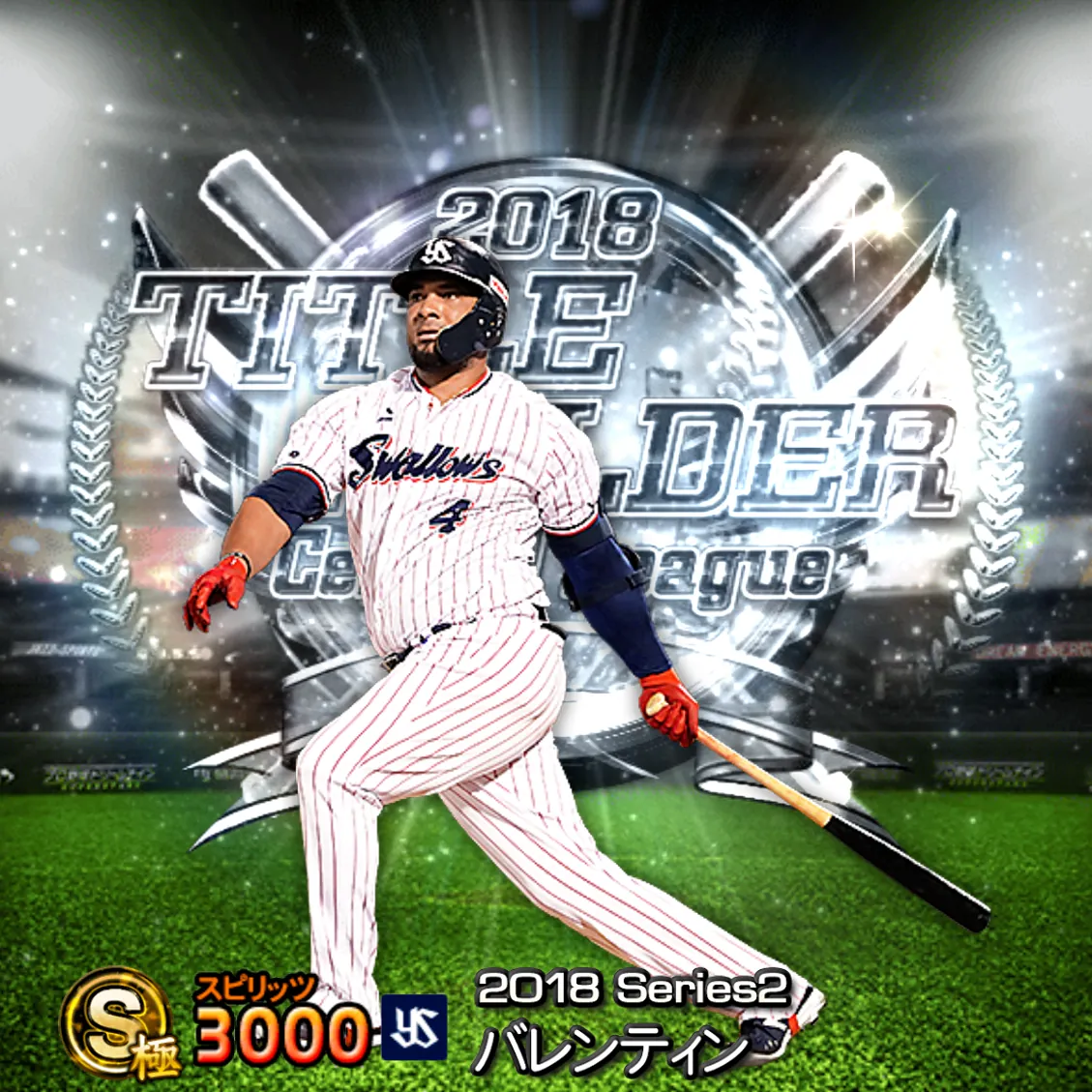 バレンティン(2018S2 TH)のカード