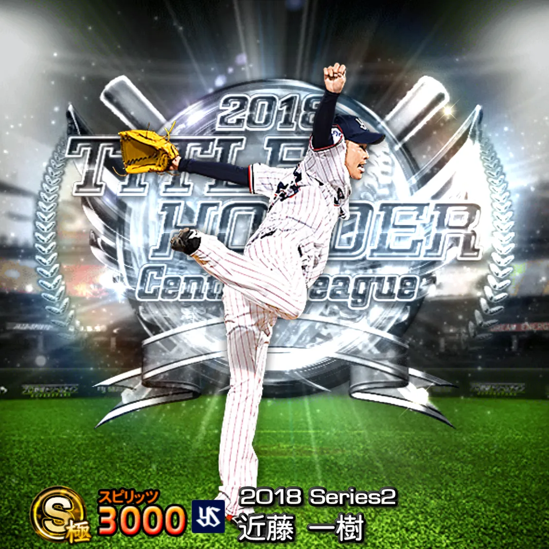 近藤 一樹（2018S2 TH）のカード