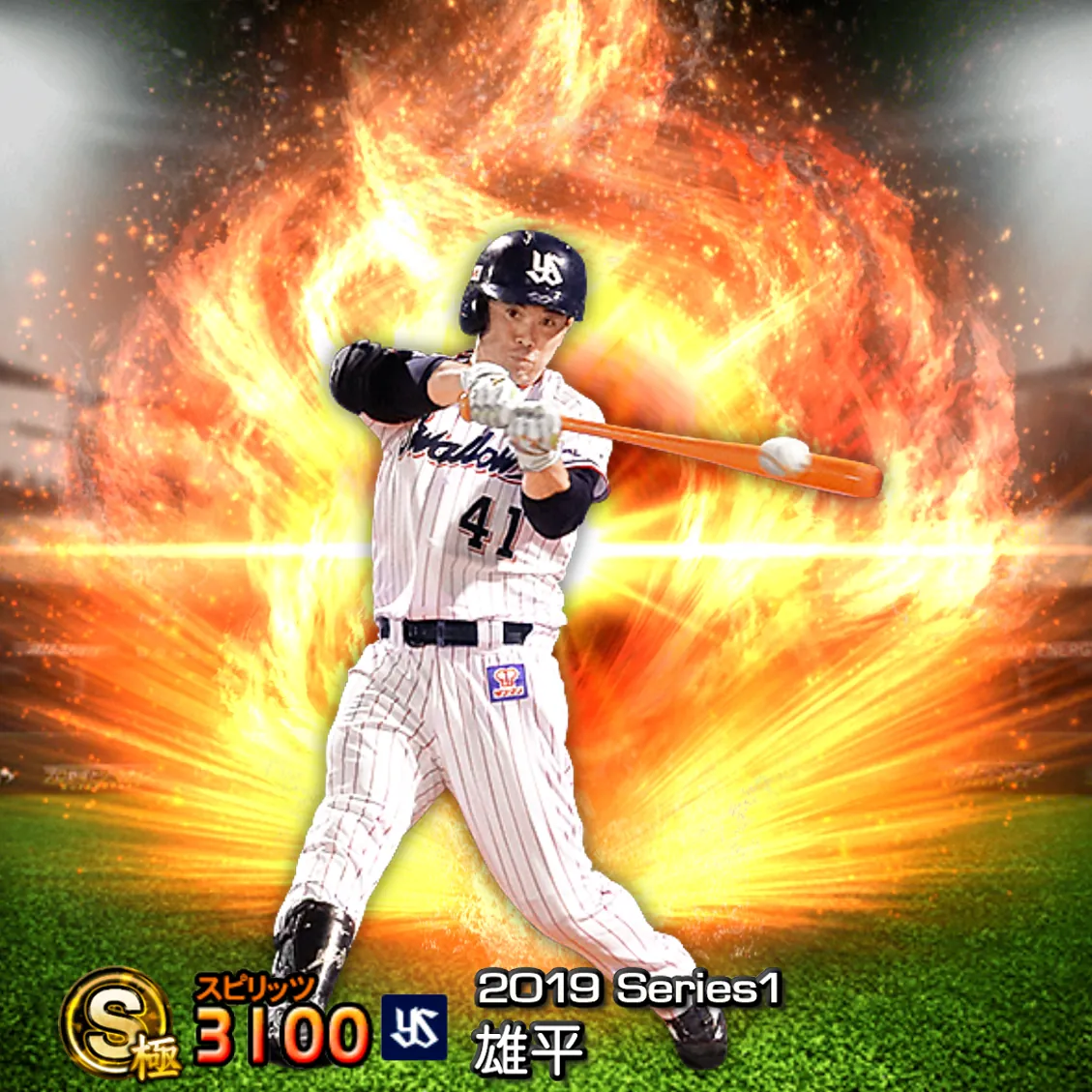 雄平(2019S1 通常)のカード