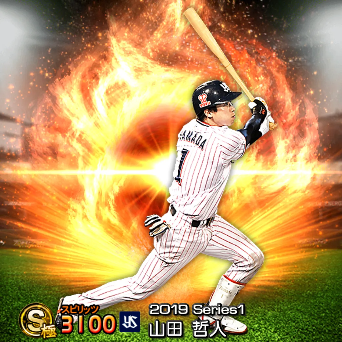 山田 哲人(2019S1 通常)のカード