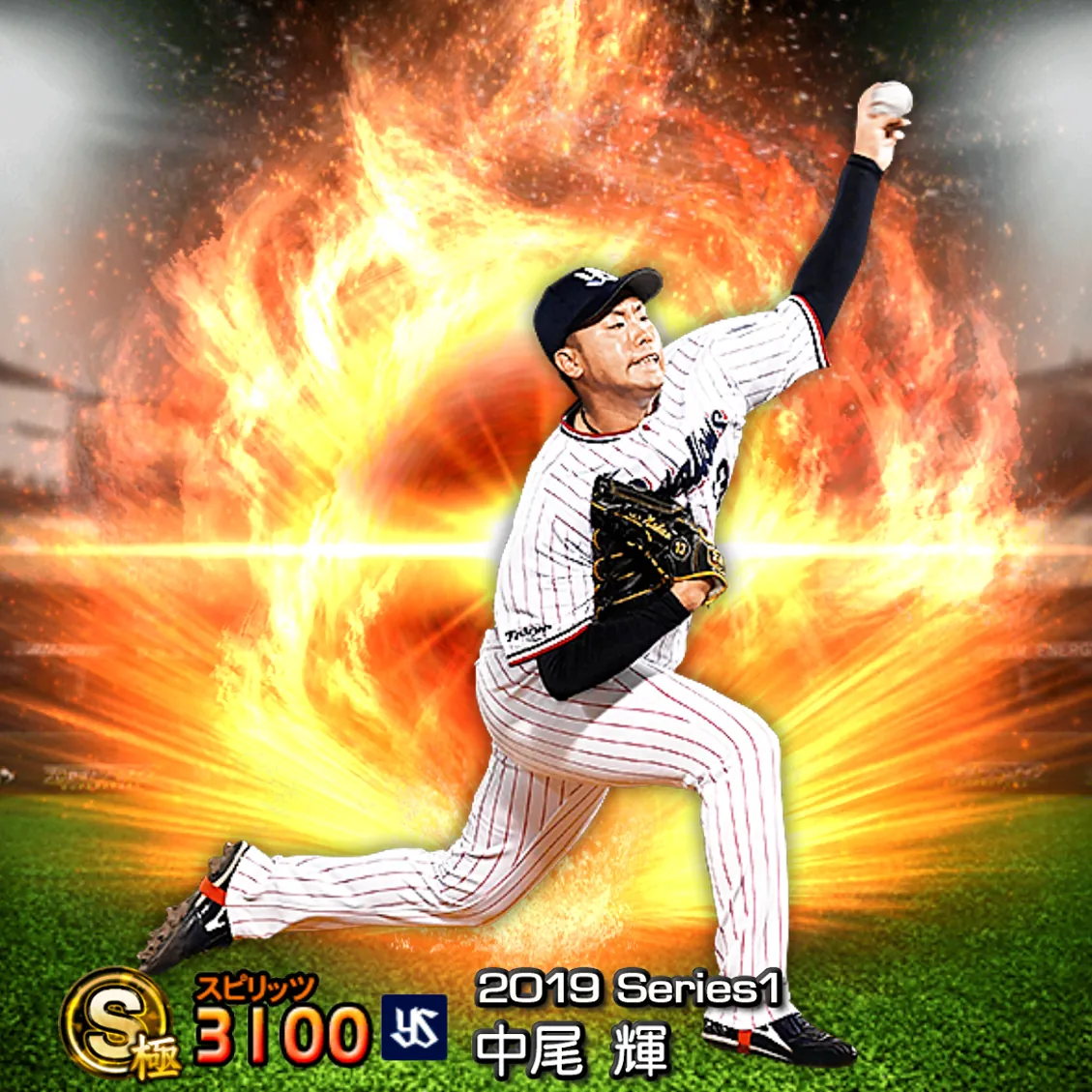 中尾 輝（2019S1 通常）のカード