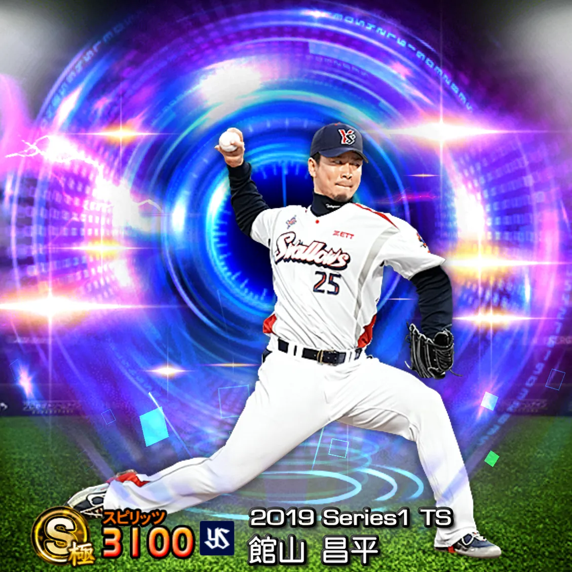 館山 昌平（2019S1 TS）のカード