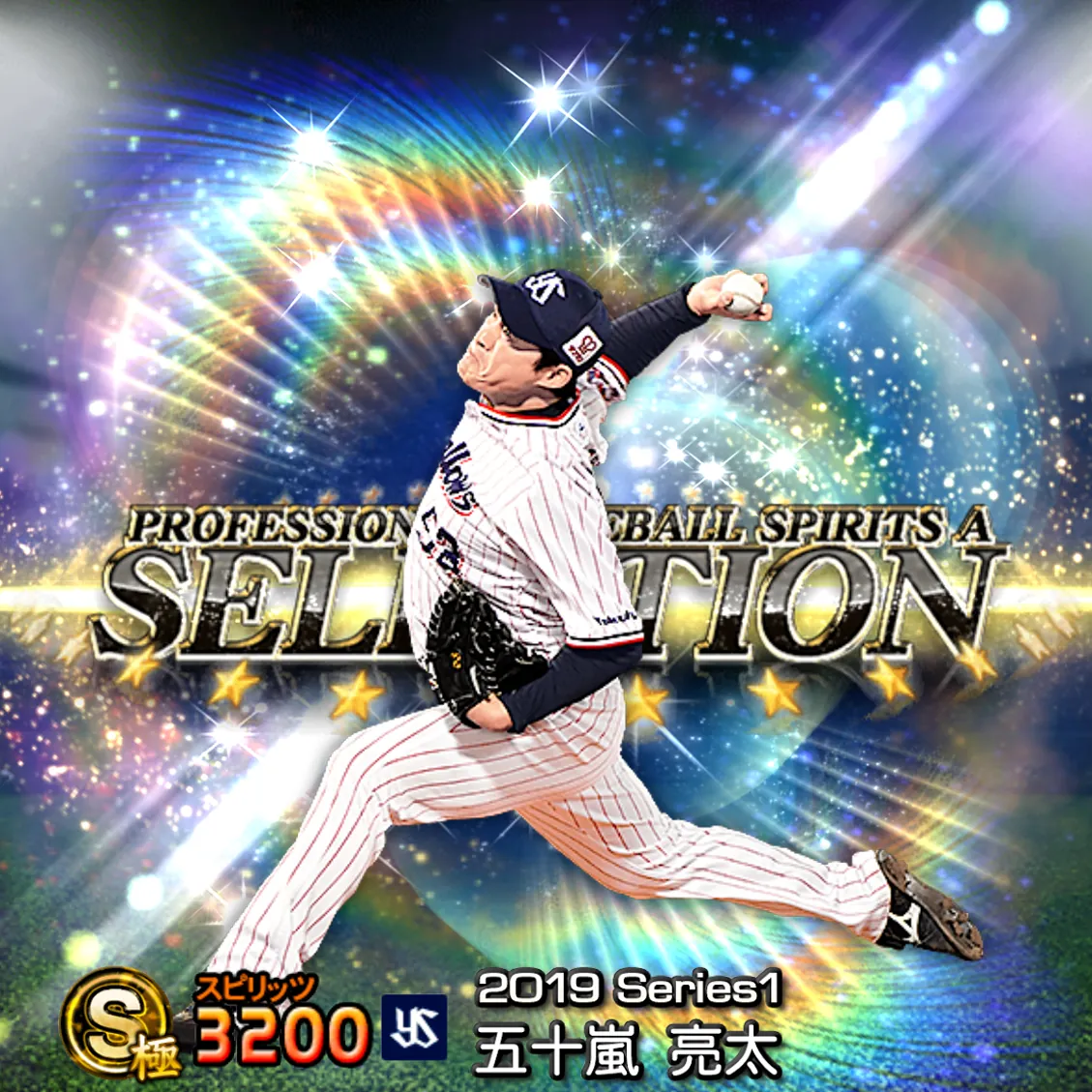 五十嵐 亮太(2019S1 セレ)のカード