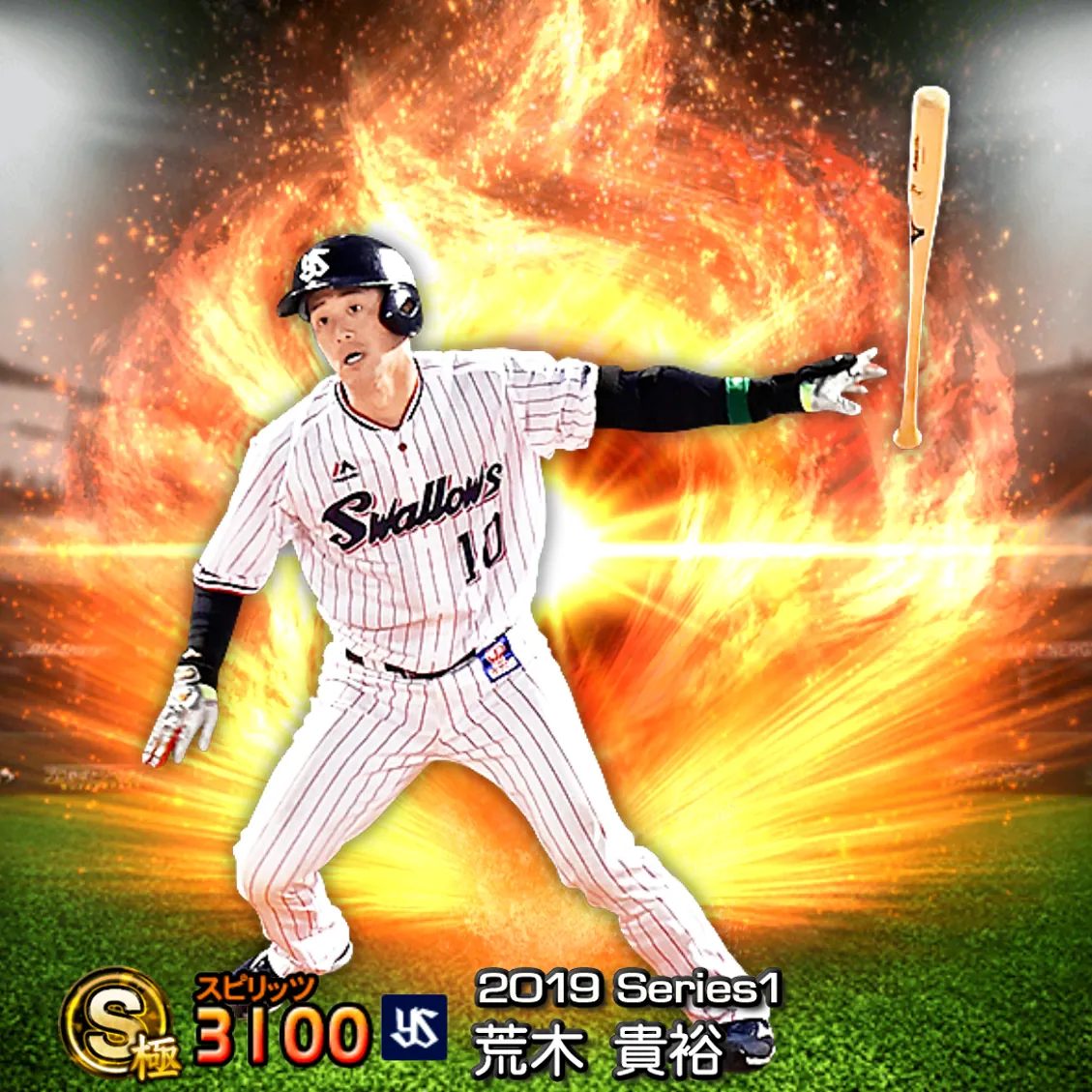 荒木 貴裕(2019S1 通常)のカード