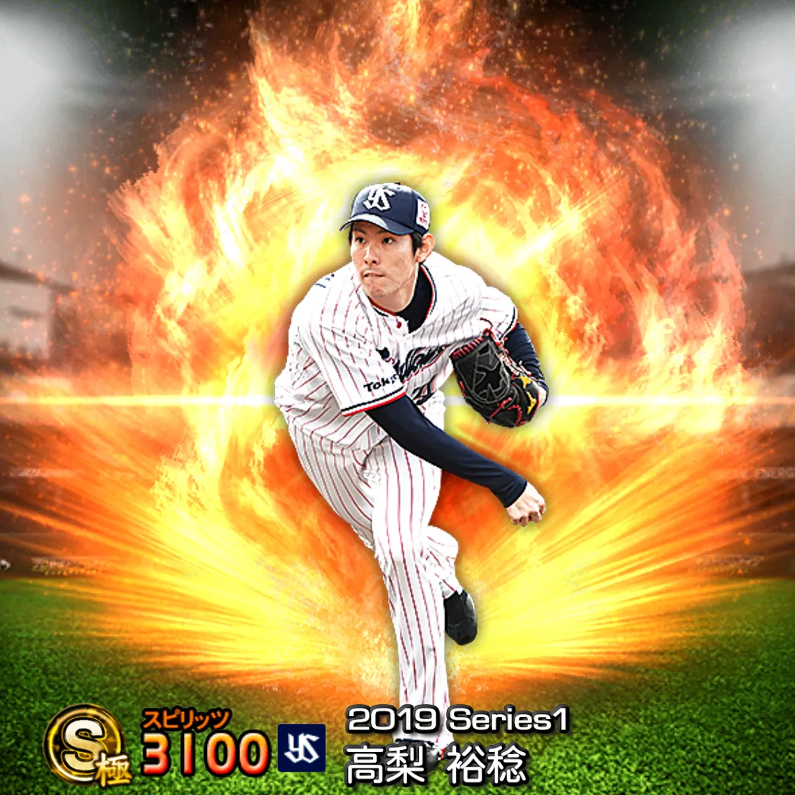 高梨 裕稔（2019S1 通常）のカード